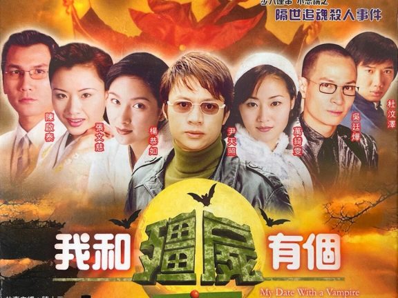 怀旧我和僵尸有个约会1 主题曲《梦里是谁》