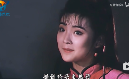 李丽芬《得意的笑》