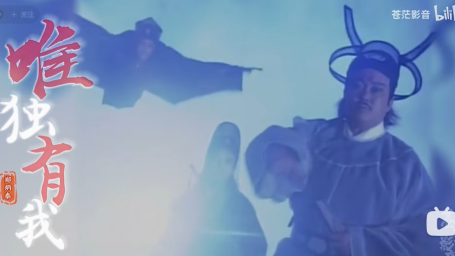 【金超群】1994版天师钟馗主题曲【唯独有我】怀旧经典