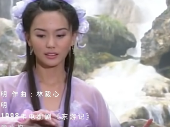 《东游记》主题曲《逍遥游》
