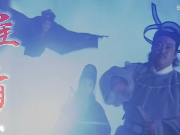 【金超群】1994版天师钟馗主题曲【唯独有我】怀旧经典