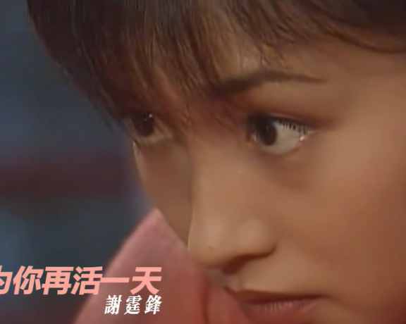《只要为你再活一天》谢霆锋(《绝代双骄》片尾曲)