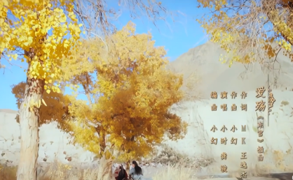 《东宫》片头曲-爱殇
