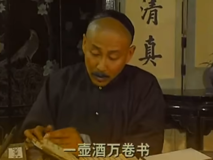 还记得方敬斋吗？《绍兴师爷 》片头曲
