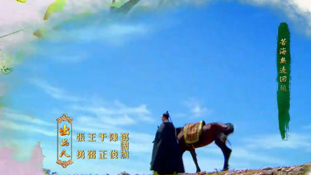 《大汉情缘之云中歌》片头曲