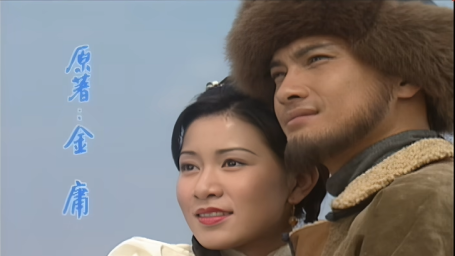 《雪山飞狐》1999版片头曲-爱你痛到不知痛（张学友）