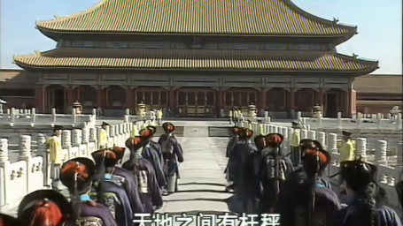 《宰相刘罗锅》片头曲-清官谣