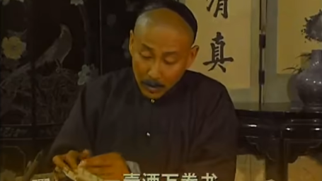 还记得方敬斋吗？《绍兴师爷 》片头曲