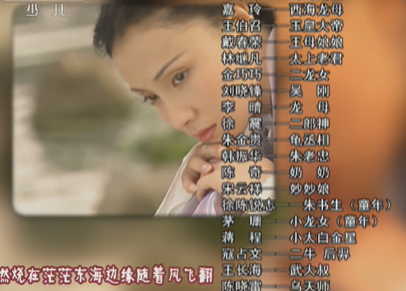 《春光灿烂猪八戒》片尾曲-卷睫盼