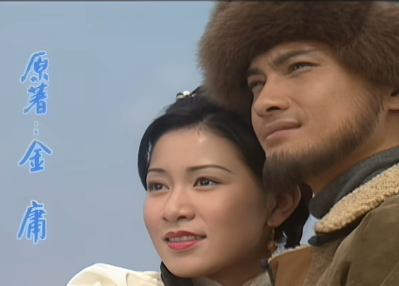 《雪山飞狐》1999版片头曲-爱你痛到不知痛(张学友)