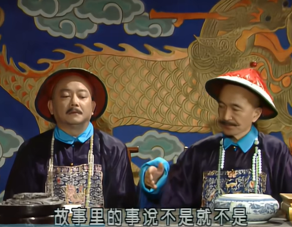 《宰相刘罗锅》片尾曲-故事里的事