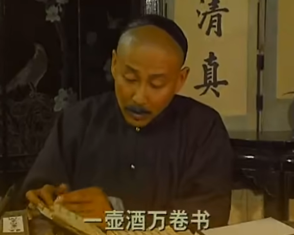 还记得方敬斋吗?《绍兴师爷 》片头曲