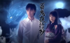 《百鬼夜行抄》音乐