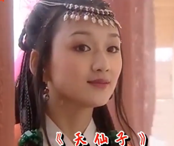 《侠客行》2002-天仙子