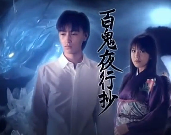 《百鬼夜行抄》音乐