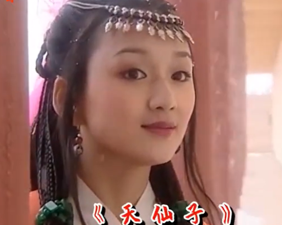 《侠客行》2002-天仙子