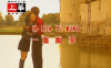 一帘幽梦主题曲