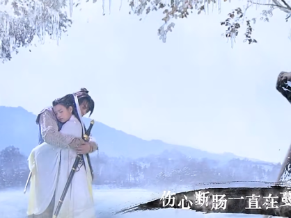 十六年 (陈晓-刘忻《神雕侠侣》插曲）