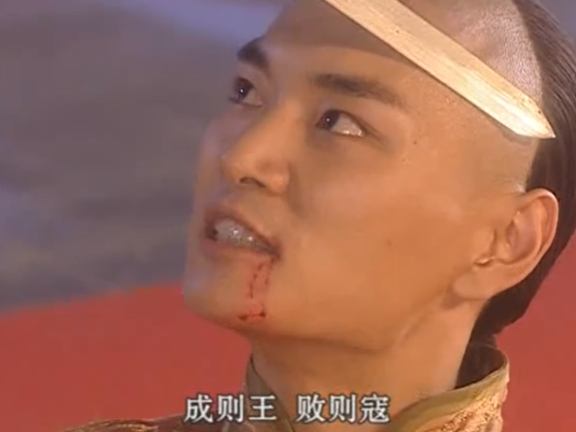 皇太子秘史 四爷与紫瑛最后的对峙