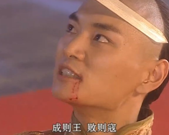 皇太子秘史 四爷与紫瑛最后的对峙